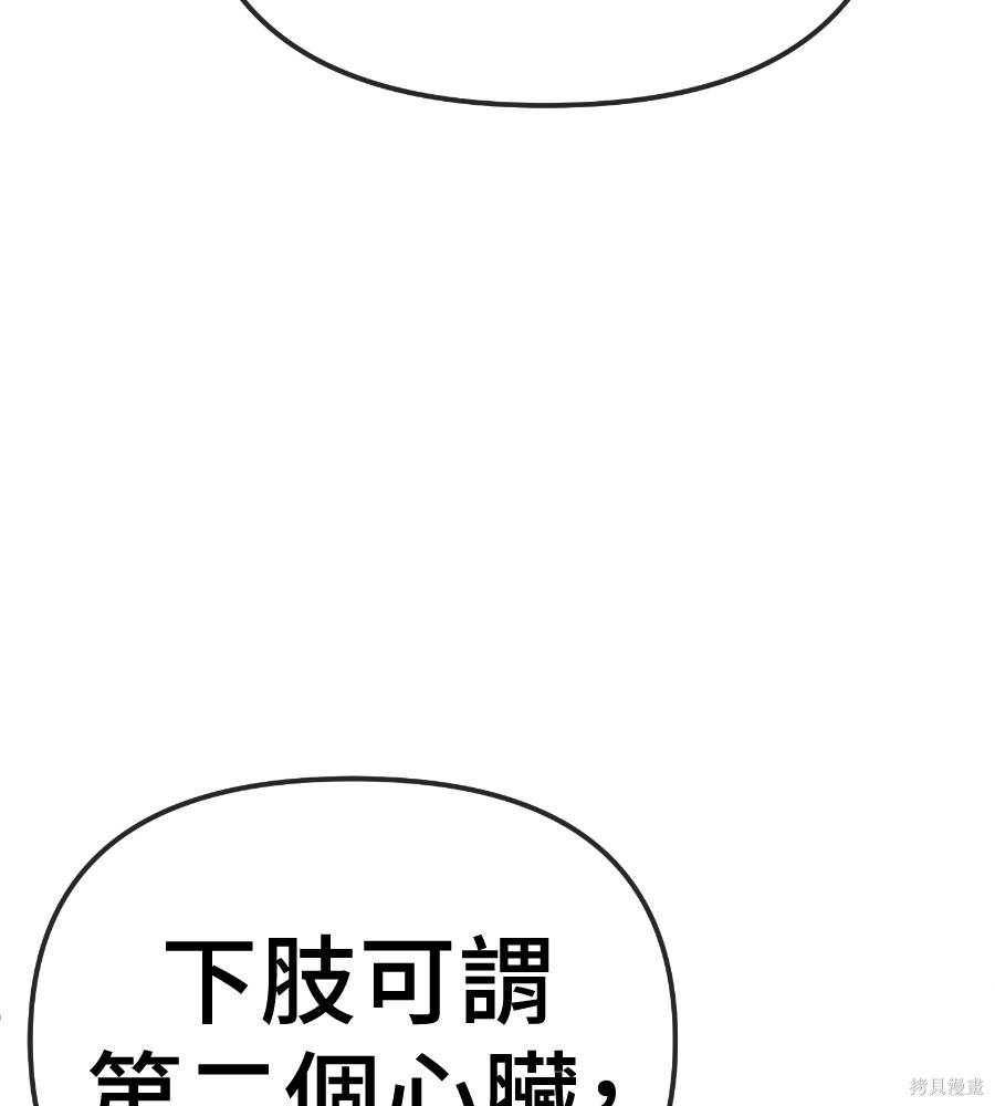无业宅女吴夜第187话在线观看 - 第71张