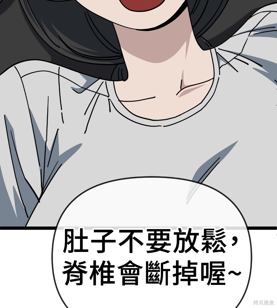 无业宅女吴夜第187话在线观看 - 第70张