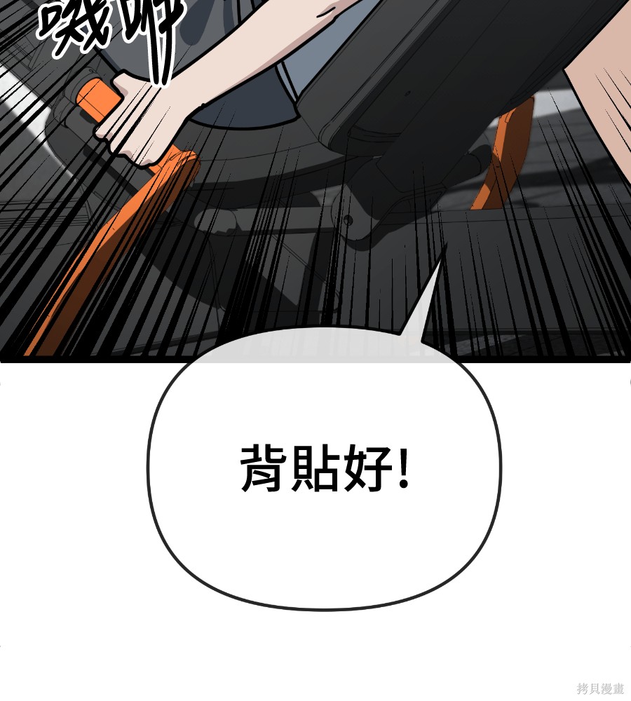 无业宅女吴夜第187话在线观看 - 第66张