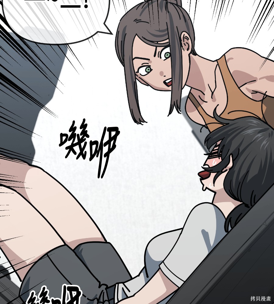 无业宅女吴夜第187话在线观看 - 第65张