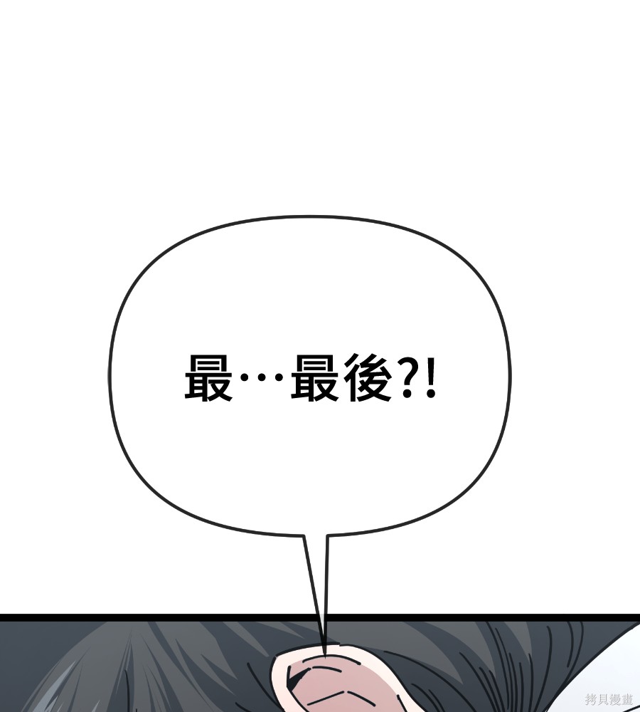 无业宅女吴夜第187话在线观看 - 第59张