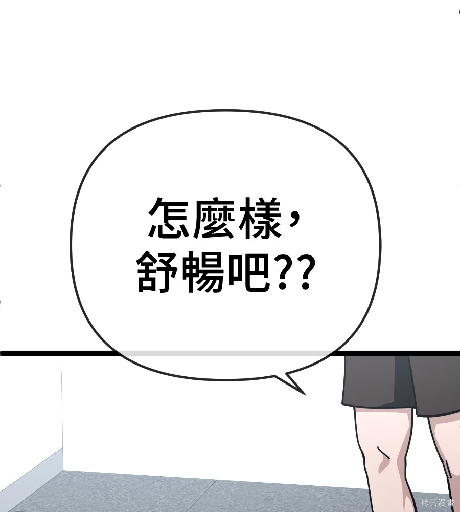 无业宅女吴夜第187话在线观看 - 第56张