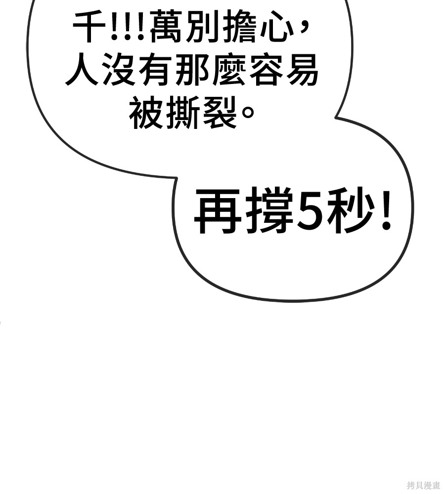 无业宅女吴夜第187话在线观看 - 第55张