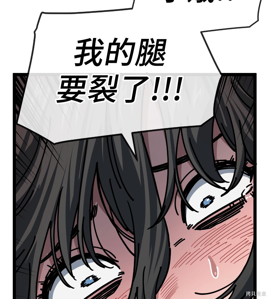 无业宅女吴夜第187话在线观看 - 第53张