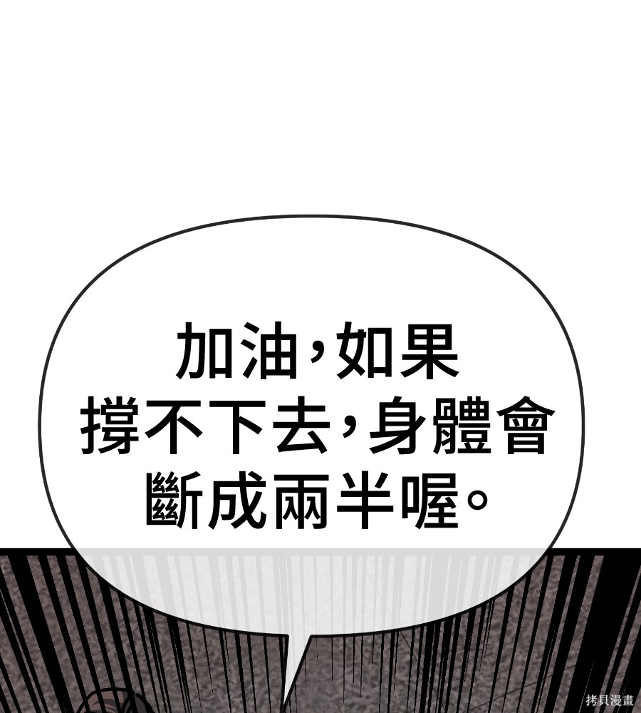 无业宅女吴夜第187话在线观看 - 第48张