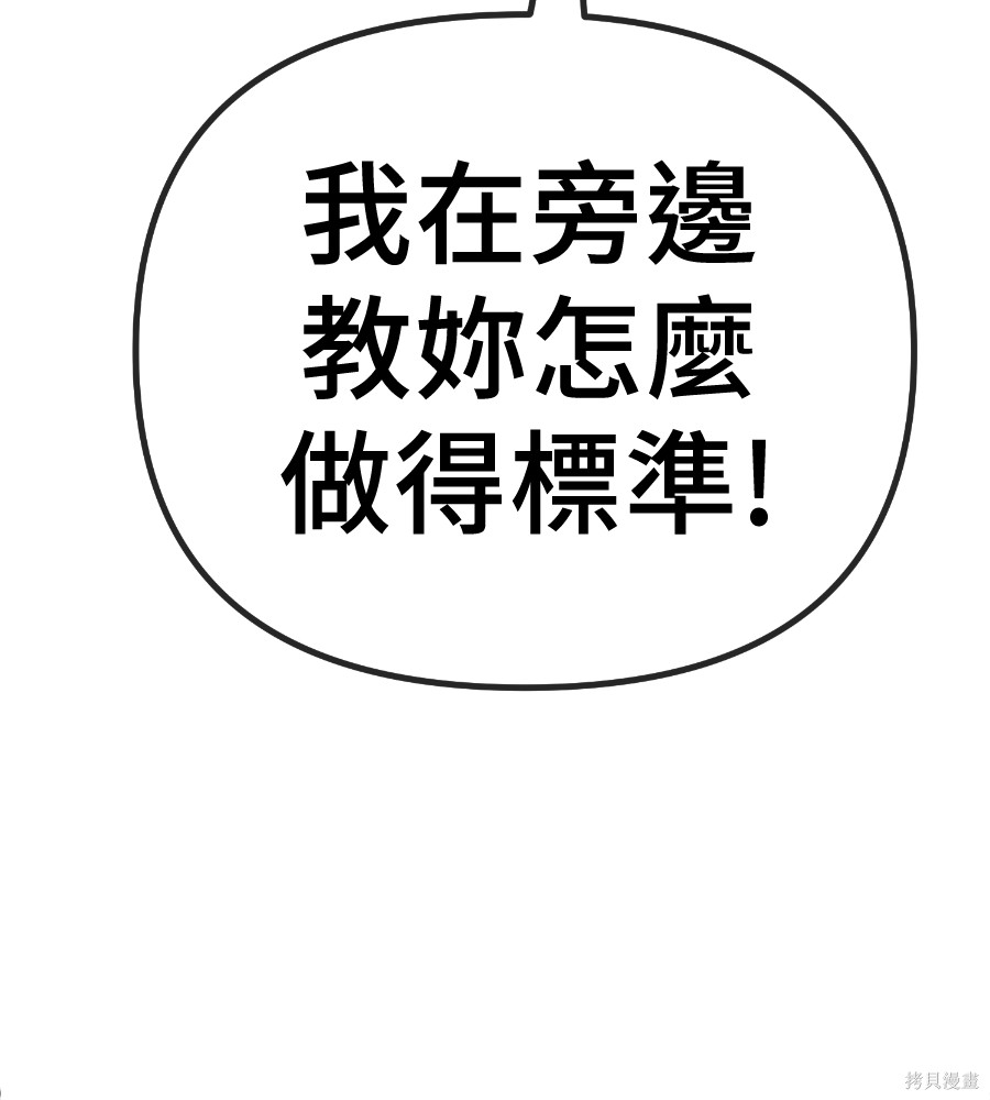 无业宅女吴夜第187话在线观看 - 第42张