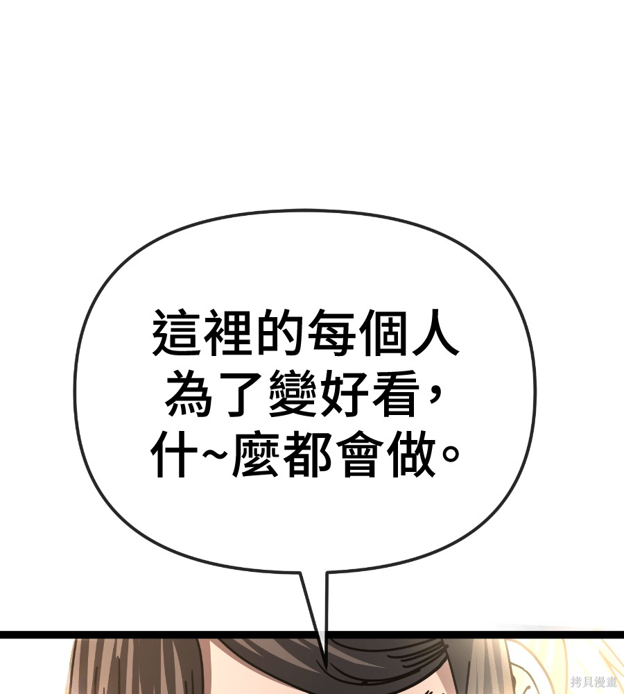 无业宅女吴夜第187话在线观看 - 第40张