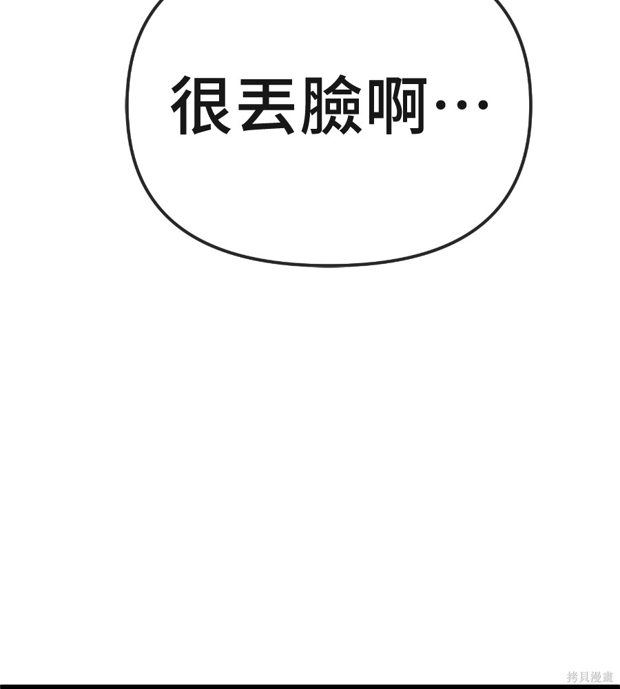 无业宅女吴夜第187话在线观看 - 第37张
