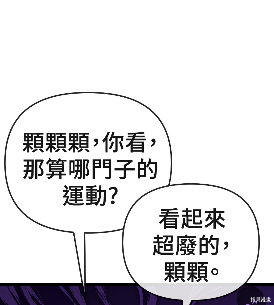 无业宅女吴夜第187话在线观看 - 第33张