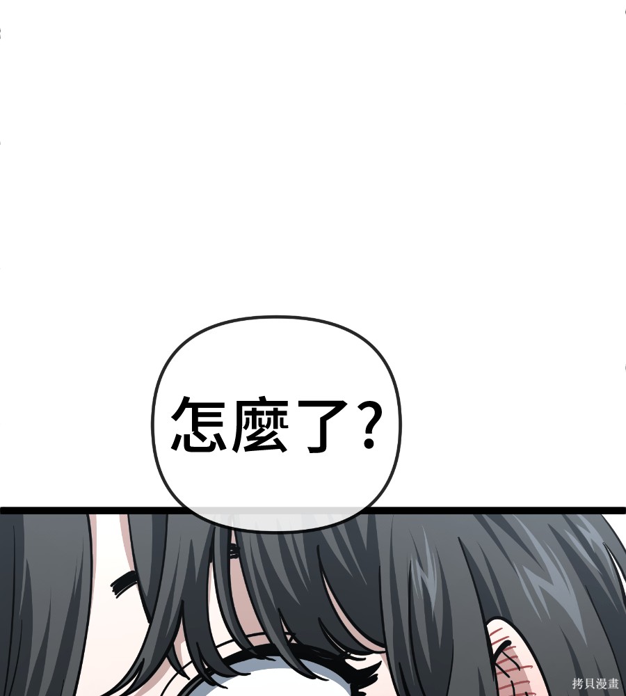 无业宅女吴夜第187话在线观看 - 第31张