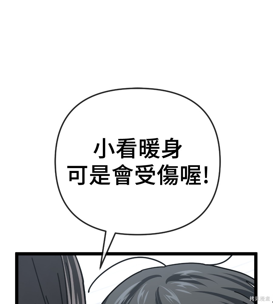 无业宅女吴夜第187话在线观看 - 第28张