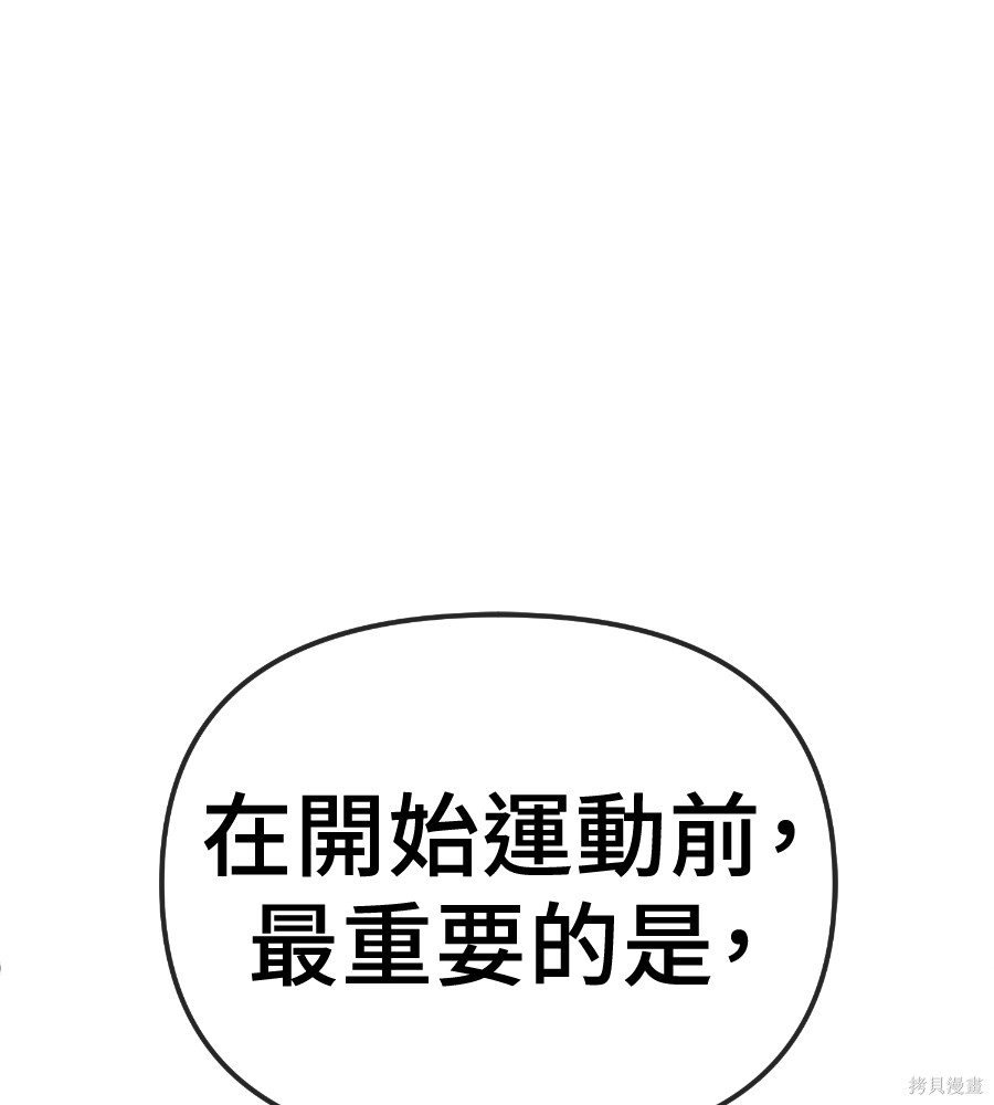 无业宅女吴夜第187话在线观看 - 第25张