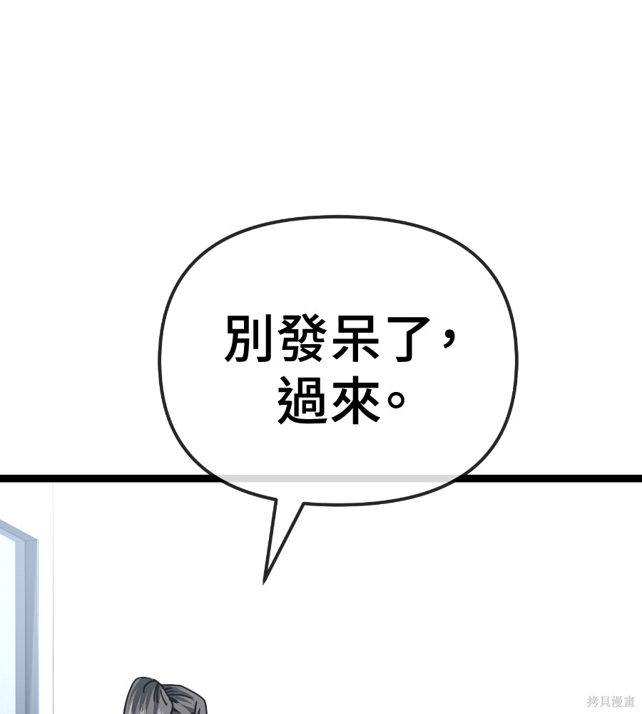 无业宅女吴夜第187话在线观看 - 第23张