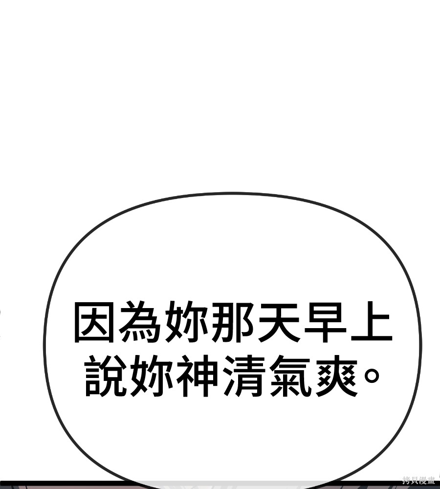 无业宅女吴夜第187话在线观看 - 第15张