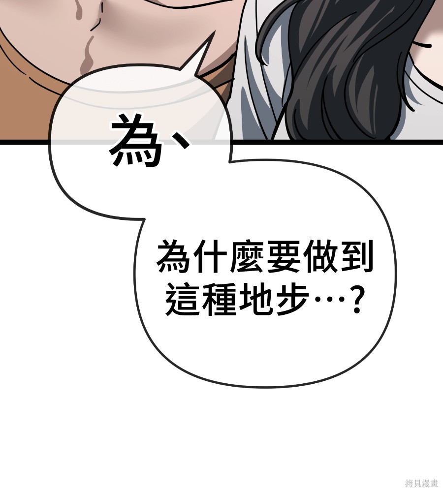 无业宅女吴夜第187话在线观看 - 第14张