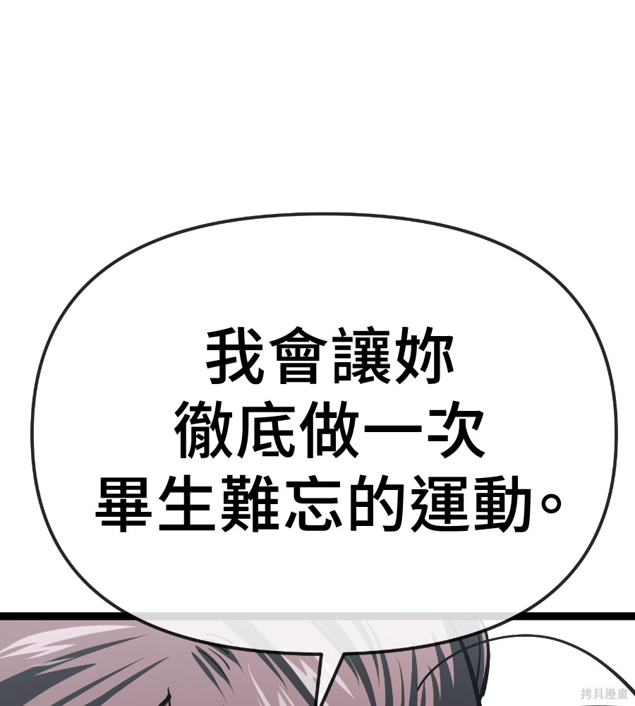 无业宅女吴夜第187话在线观看 - 第12张