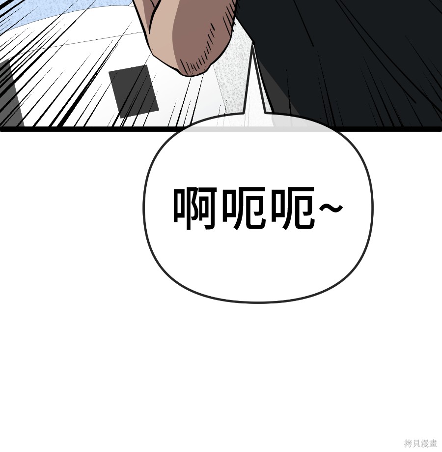 无业宅女吴夜第187话在线观看 - 第11张