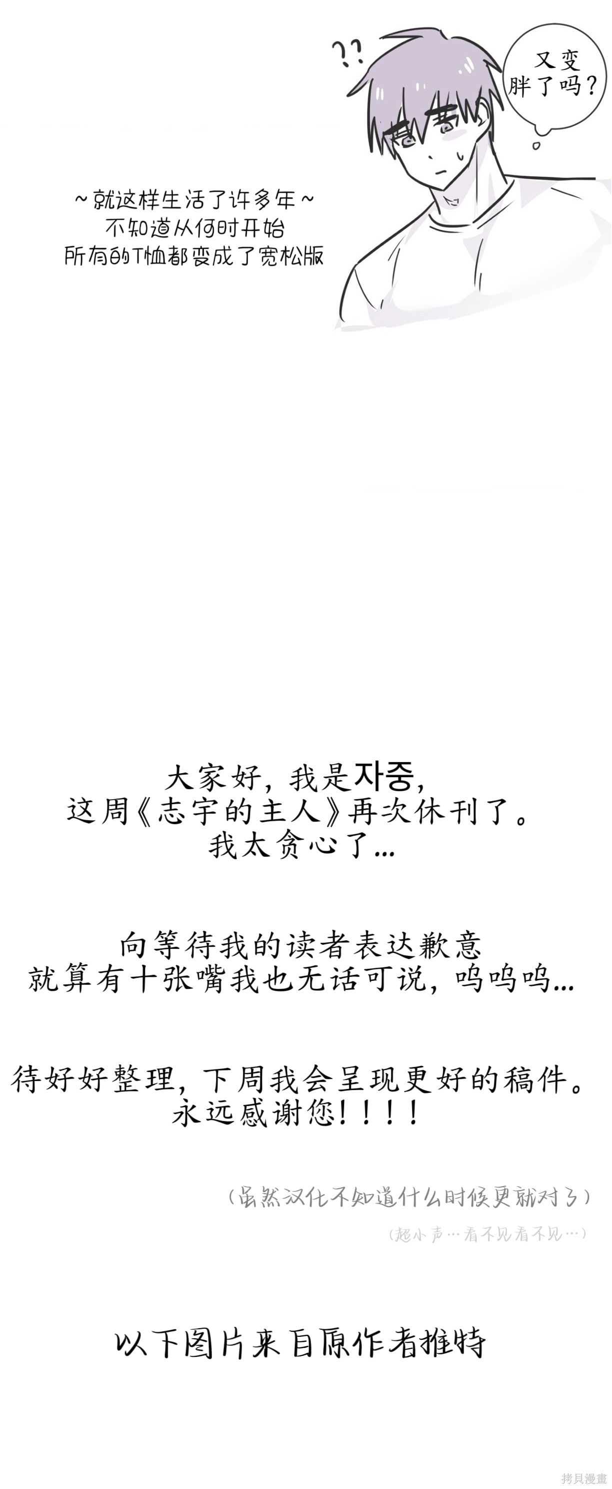 志宇的主人小剧场插图在线观看 - 第4张