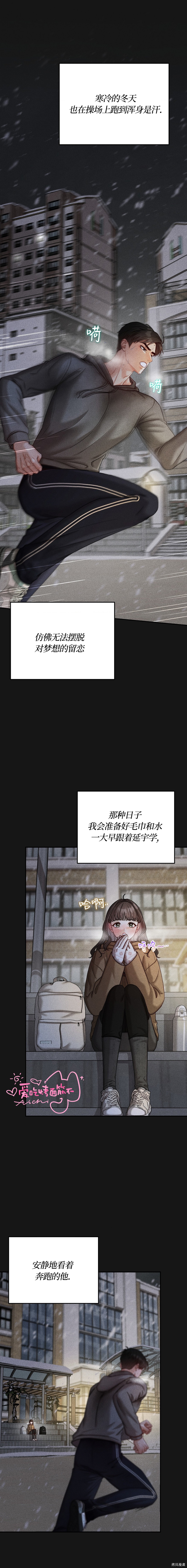 青梅竹马是市价第11话在线观看 - 第9张