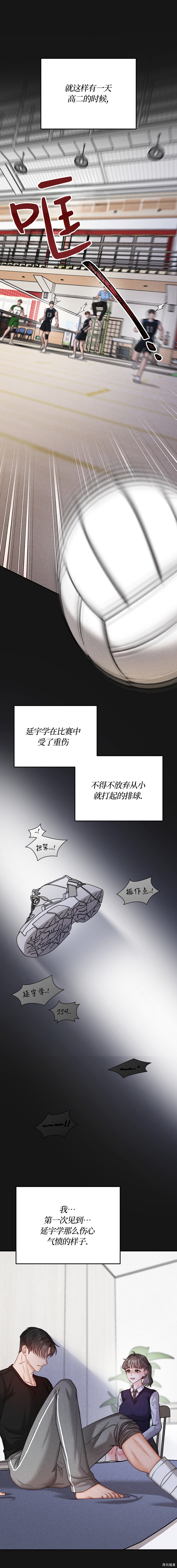 青梅竹马是市价第11话在线观看 - 第7张