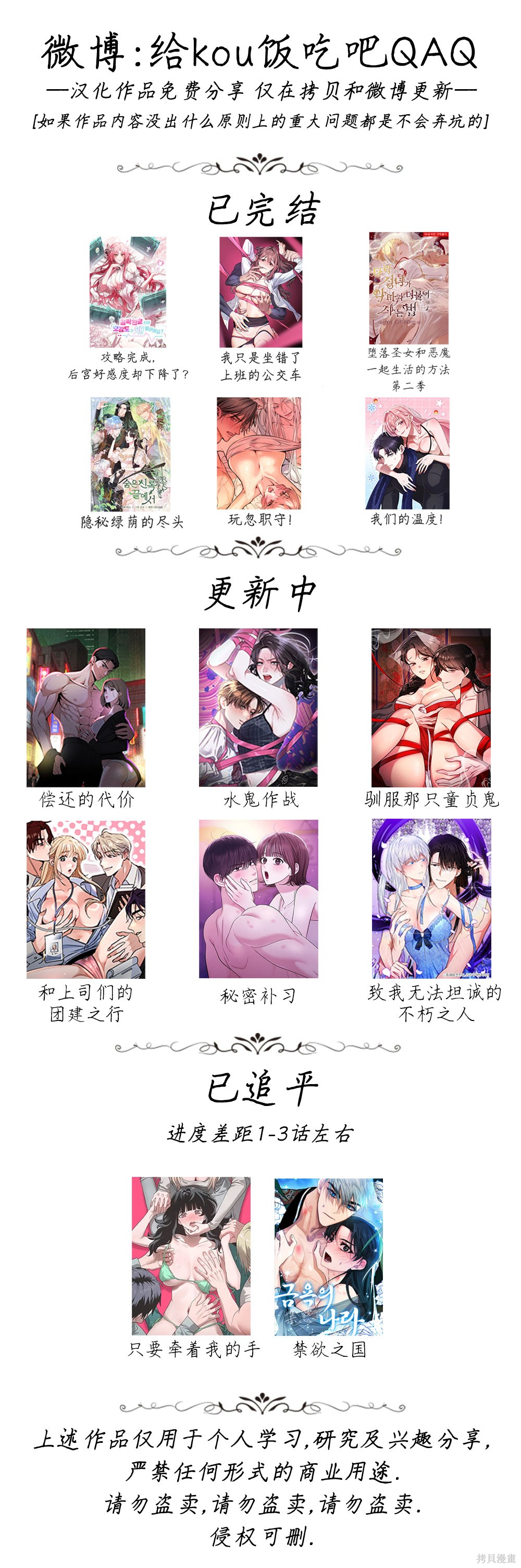 驯服那只童贞鬼第8话在线观看 - 第21张