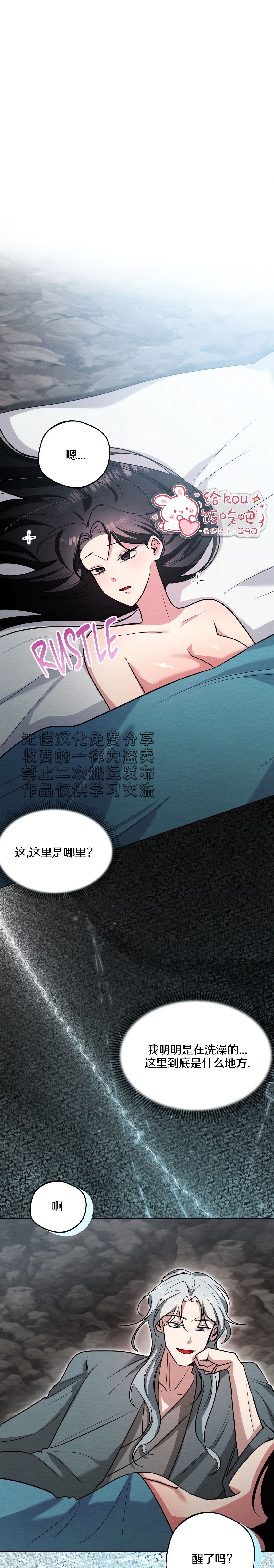 驯服那只童贞鬼第8话在线观看 - 第16张