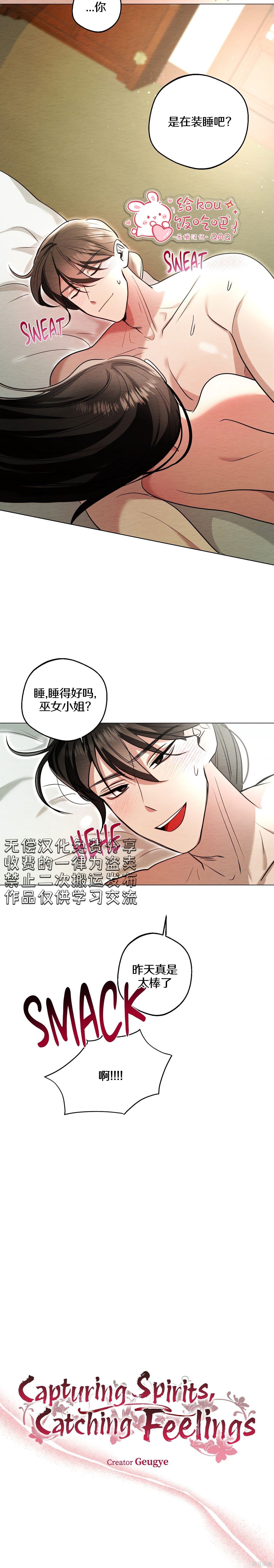 驯服那只童贞鬼第8话在线观看 - 第5张