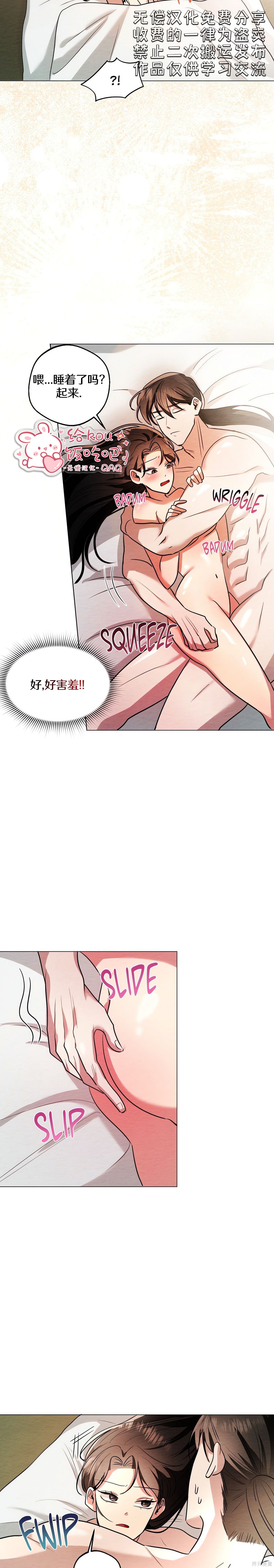 驯服那只童贞鬼第8话在线观看 - 第4张