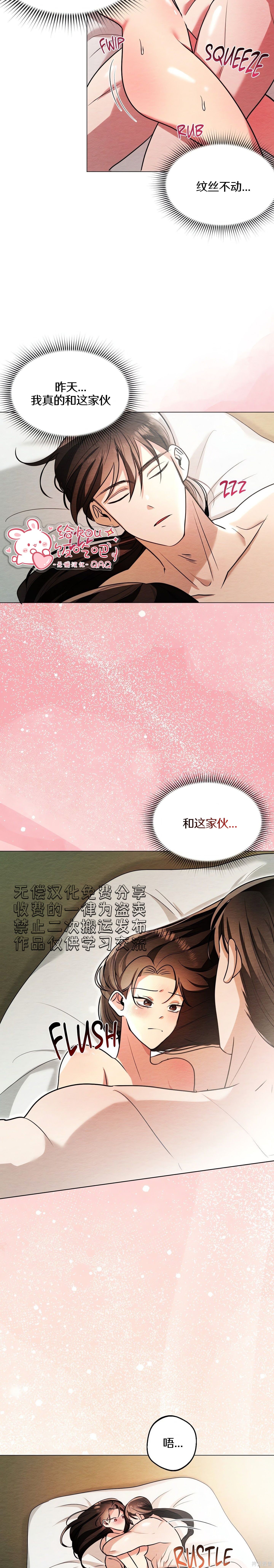 驯服那只童贞鬼第8话在线观看 - 第3张