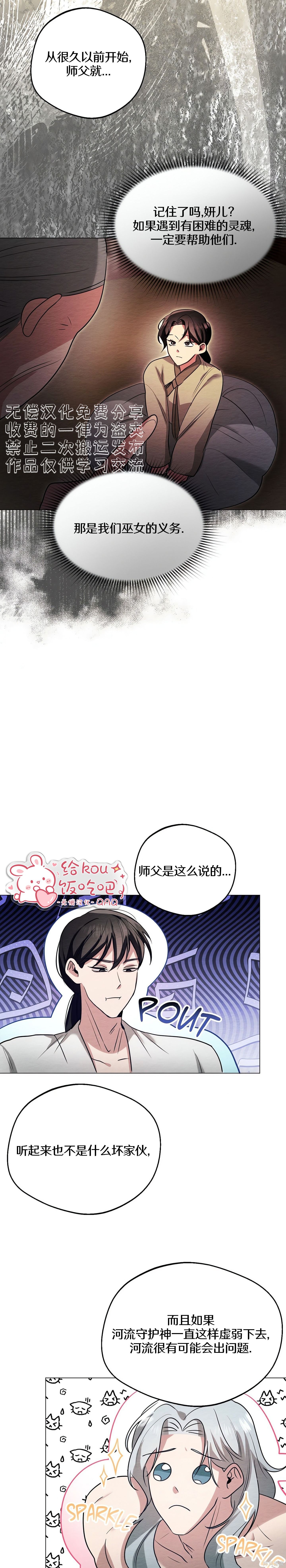 驯服那只童贞鬼第9话在线观看 - 第17张