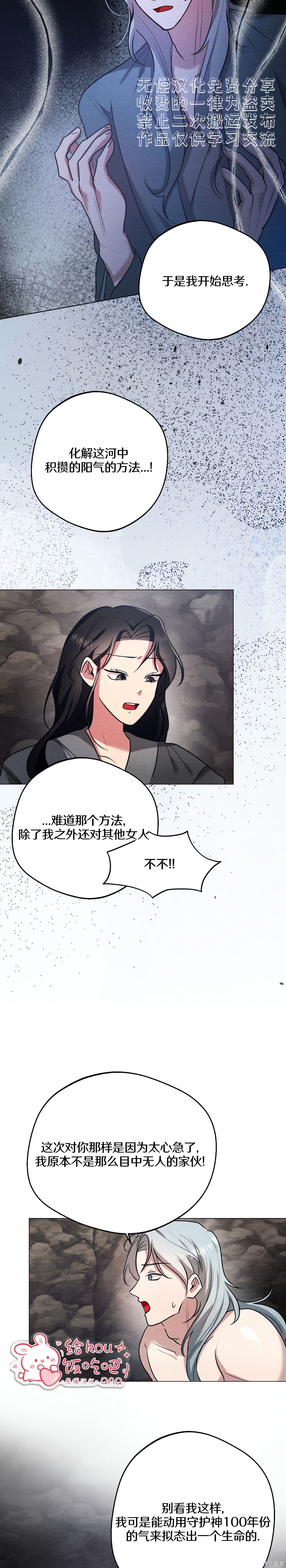 驯服那只童贞鬼第9话在线观看 - 第10张