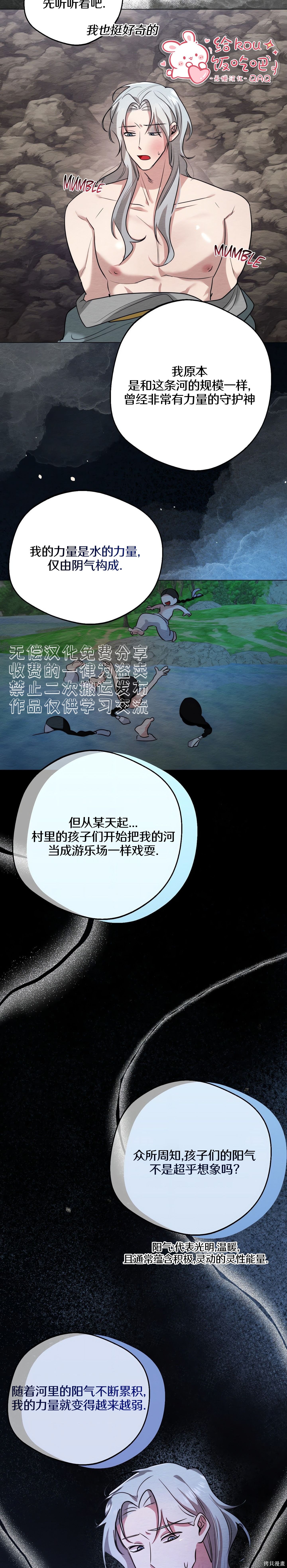 驯服那只童贞鬼第9话在线观看 - 第9张
