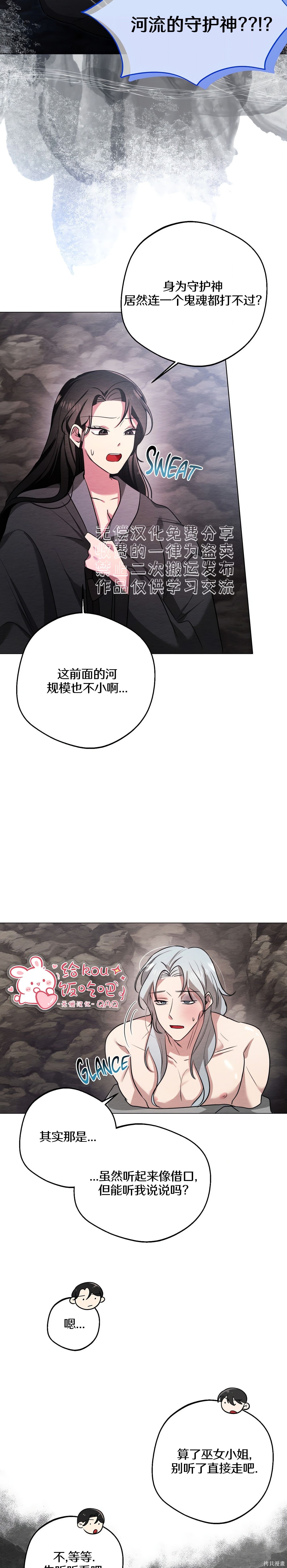 驯服那只童贞鬼第9话在线观看 - 第8张