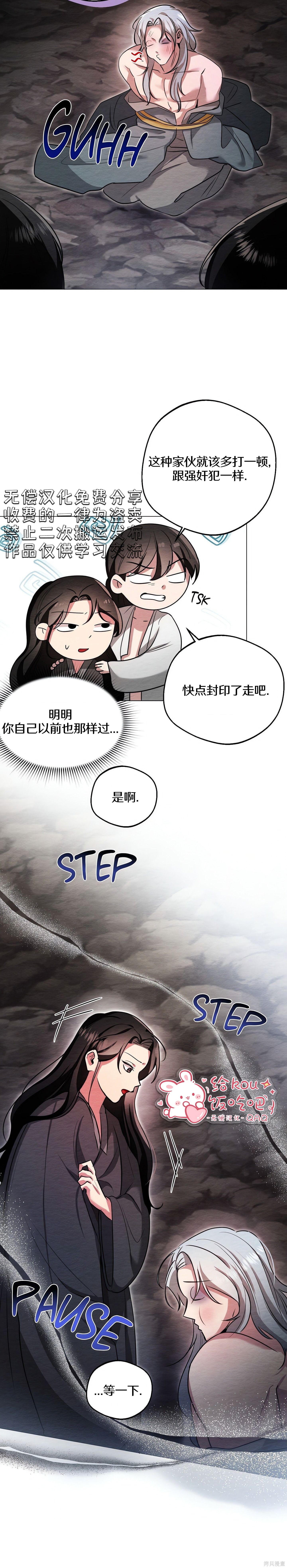 驯服那只童贞鬼第9话在线观看 - 第5张