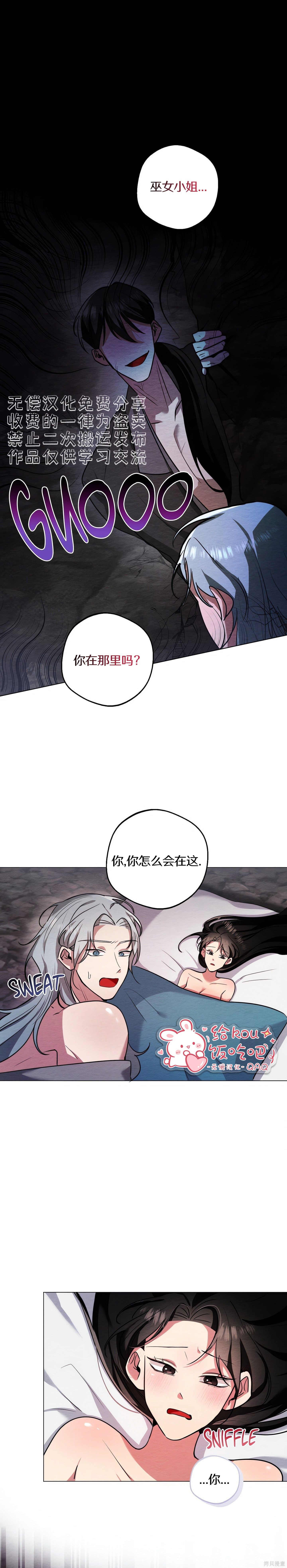 驯服那只童贞鬼第9话在线观看 - 第1张