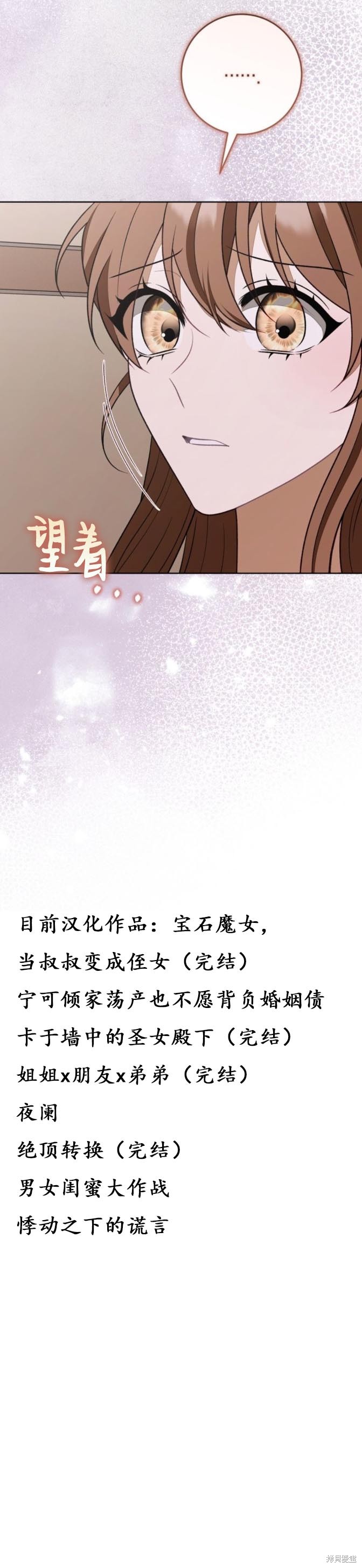 悸动之下的谎言第7话在线观看 - 第18张