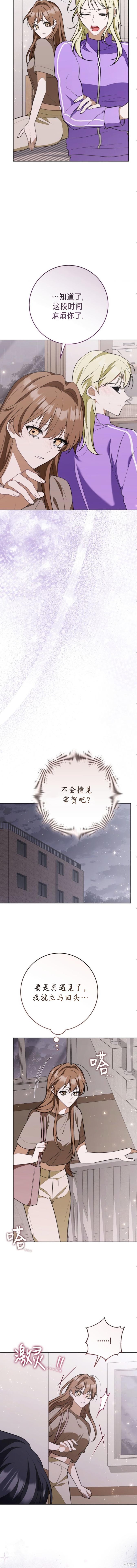 悸动之下的谎言第7话在线观看 - 第8张