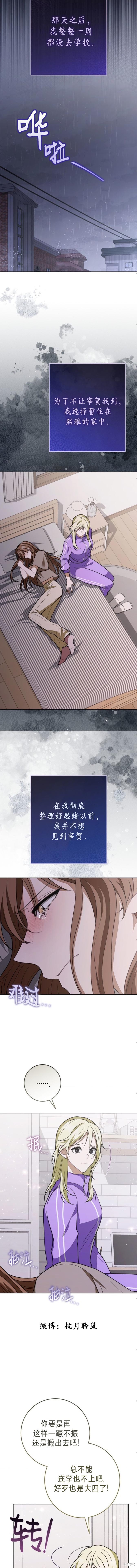 悸动之下的谎言第7话在线观看 - 第7张