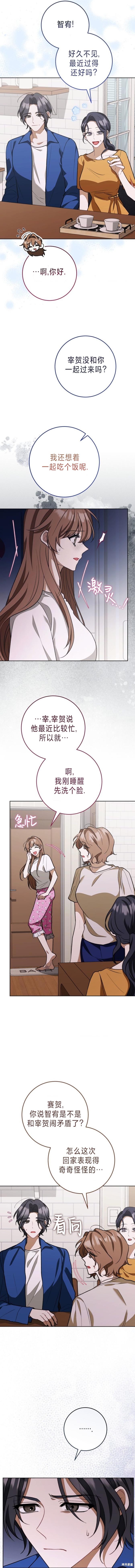 悸动之下的谎言第7话在线观看 - 第3张