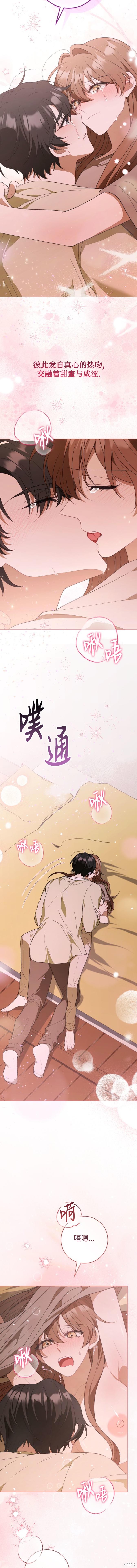 悸动之下的谎言最终话在线观看 - 第15张