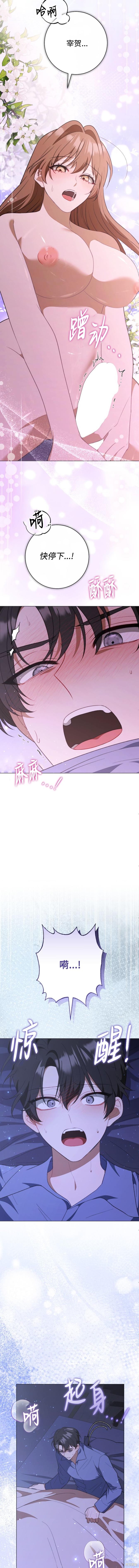 悸动之下的谎言最终话在线观看 - 第8张