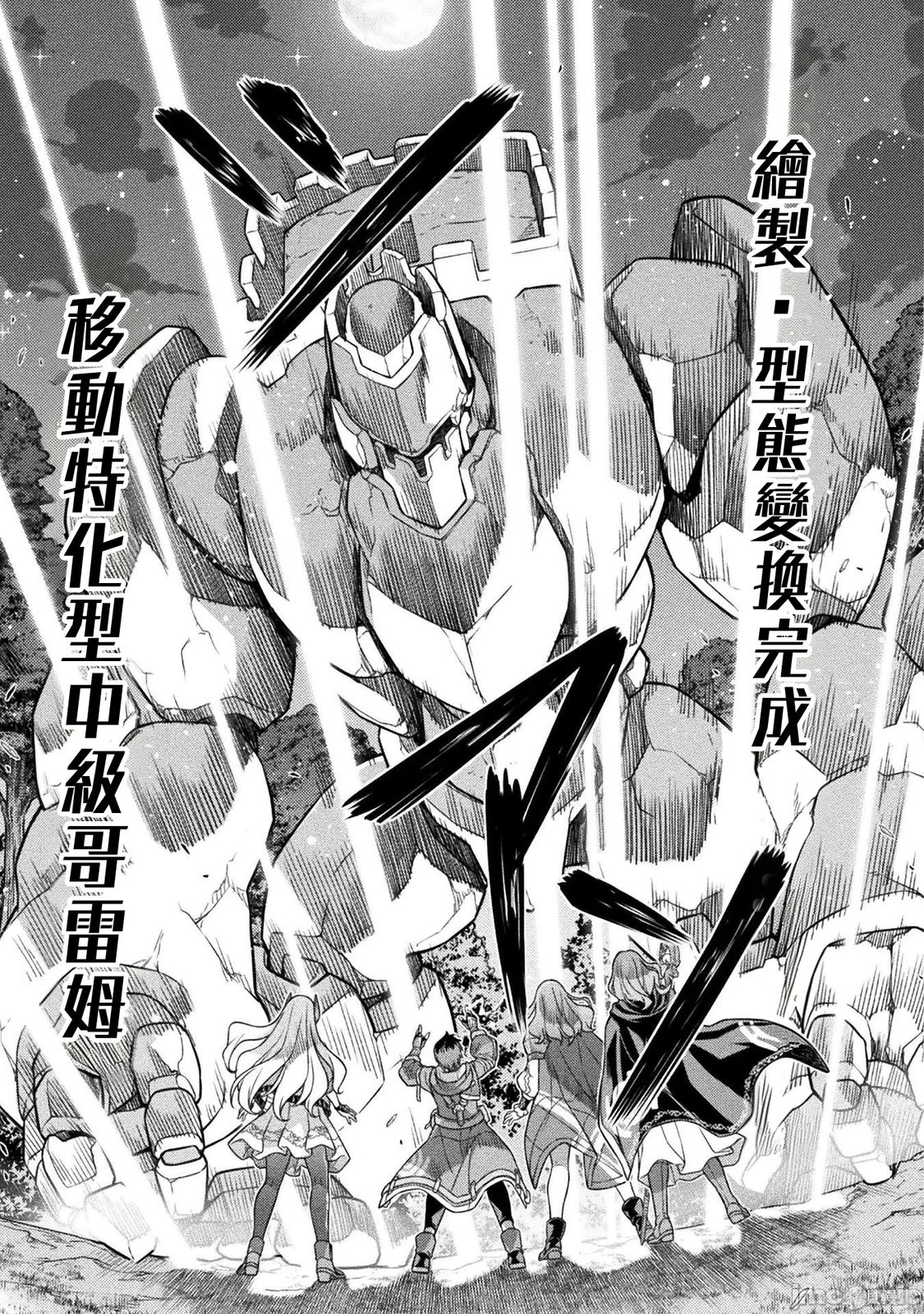 DRAWING 最强漫画家利用绘画技能在异世界开无双！第187话在线观看 - 第17张
