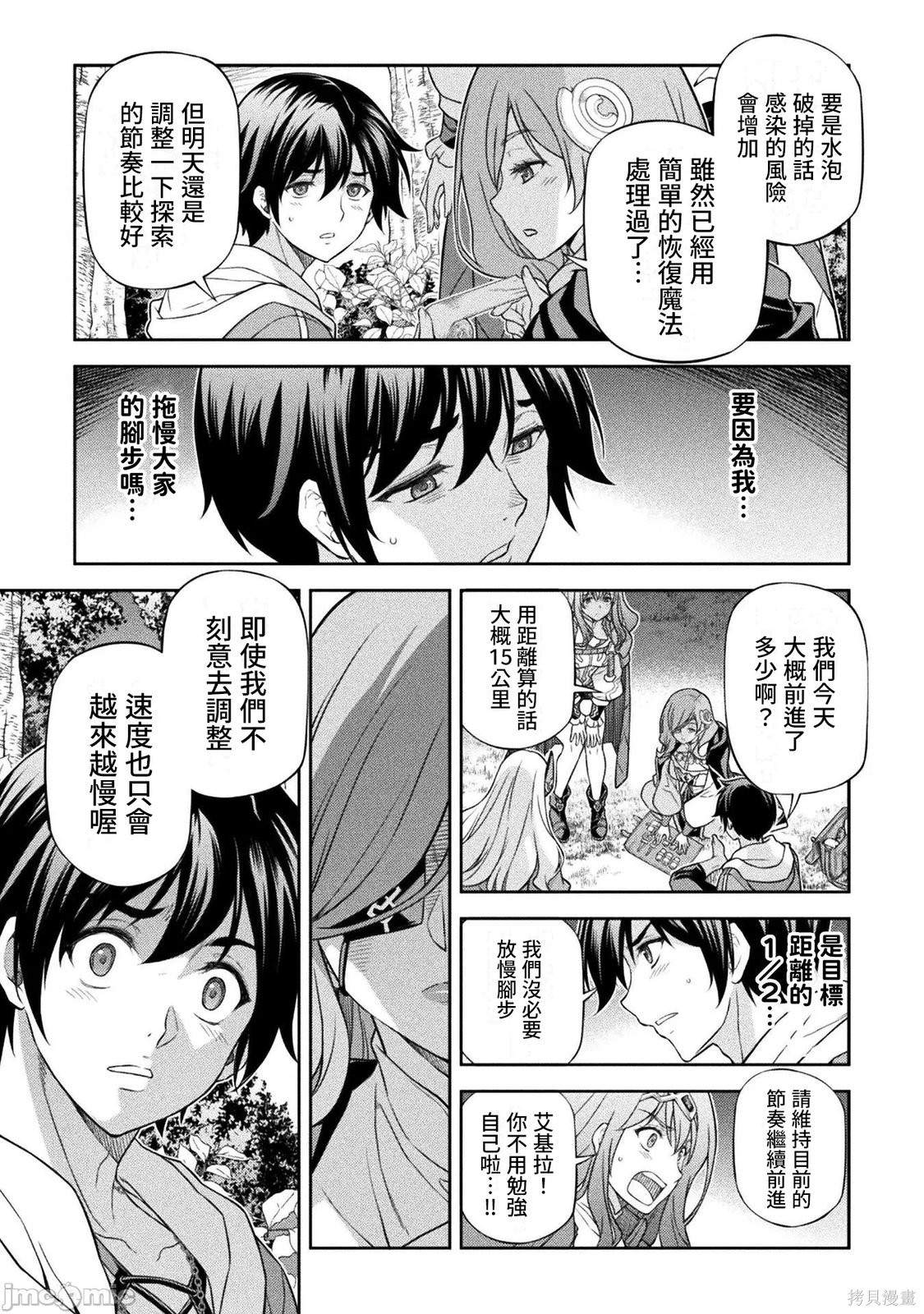 DRAWING 最强漫画家利用绘画技能在异世界开无双！第187话在线观看 - 第13张