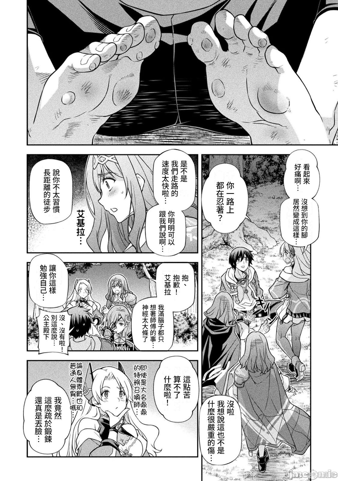 DRAWING 最强漫画家利用绘画技能在异世界开无双！第187话在线观看 - 第12张