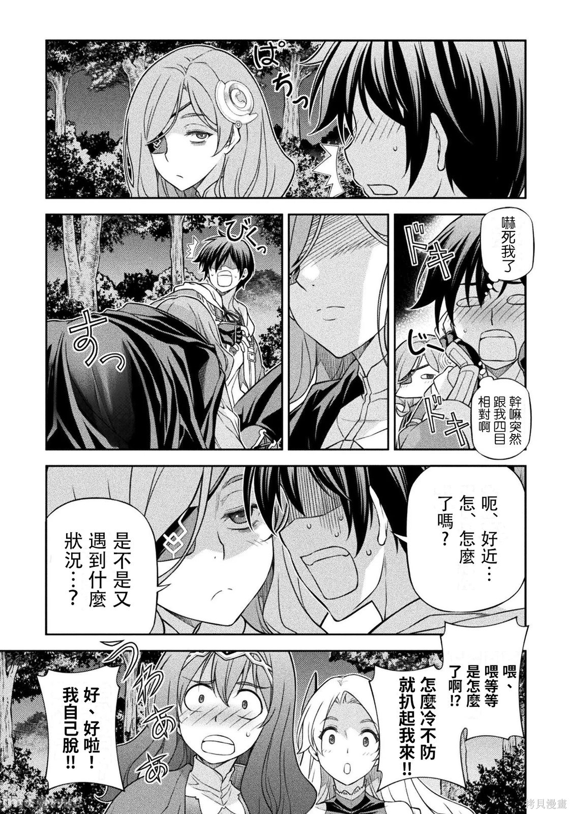 DRAWING 最强漫画家利用绘画技能在异世界开无双！第187话在线观看 - 第11张