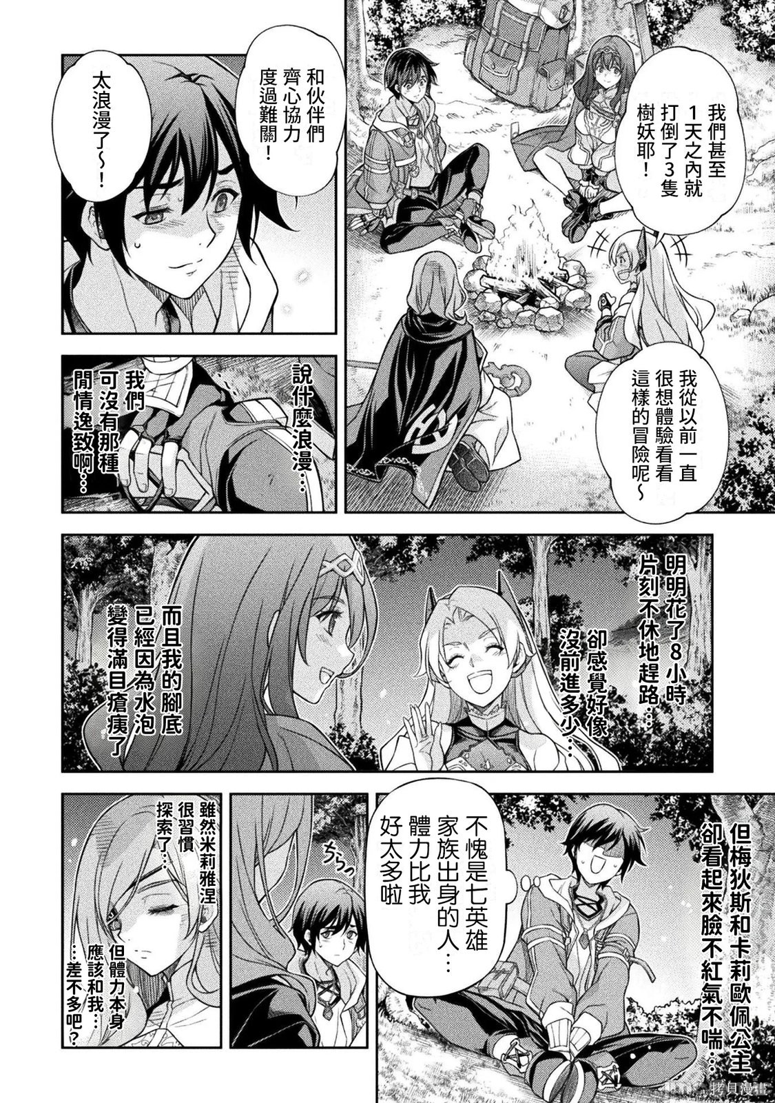DRAWING 最强漫画家利用绘画技能在异世界开无双！第187话在线观看 - 第10张