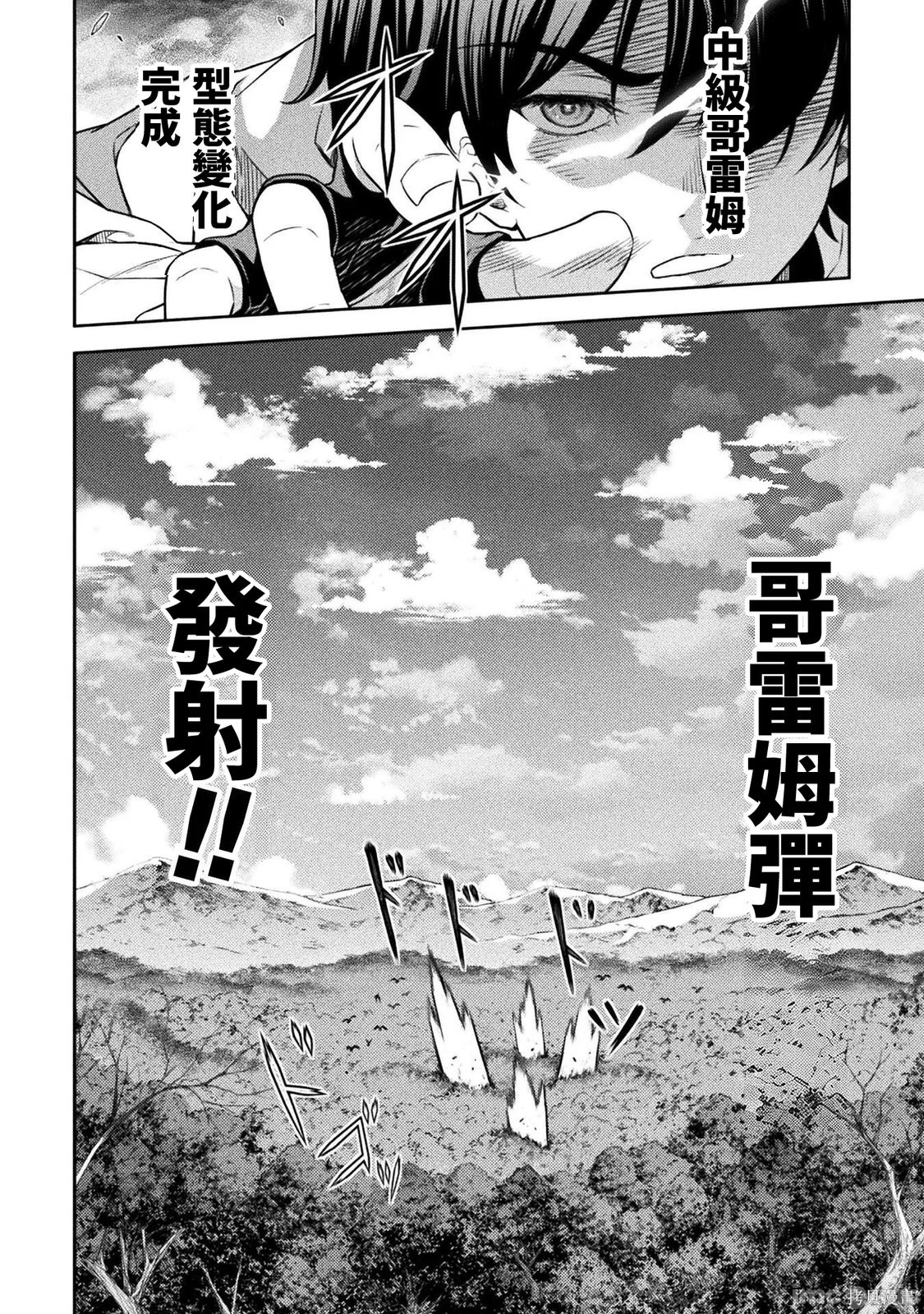 DRAWING 最强漫画家利用绘画技能在异世界开无双！第187话在线观看 - 第8张