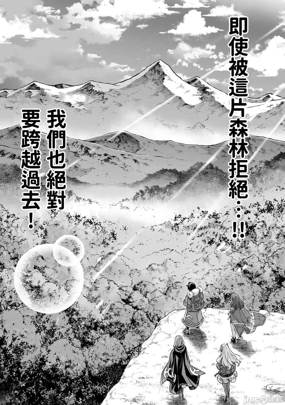 DRAWING 最强漫画家利用绘画技能在异世界开无双！第187话在线观看 - 第5张