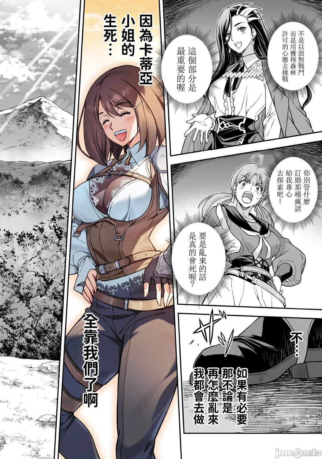 DRAWING 最强漫画家利用绘画技能在异世界开无双！第187话在线观看 - 第4张