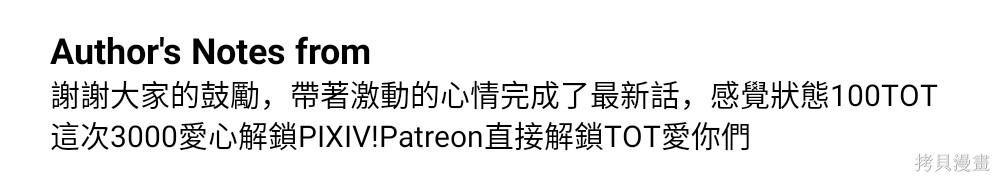 我的邻居 总是盯著我第77话在线观看 - 第97张